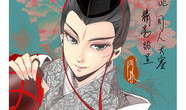 笑傲江湖 漫画,江湖恩怨，笑谈风云