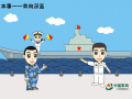 海军漫画图片,漫画中的海洋传奇