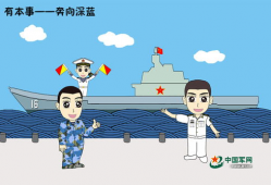 海军漫画图片,漫画中的海洋传奇