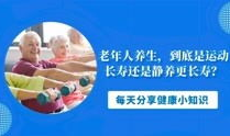 健康养生视频,健康生活指南