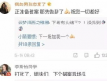 吃瓜爆料女友是谁啊,吃瓜爆料，女友身份大揭秘！