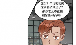 他的女人 漫画,描绘一段深情纠葛的浪漫画卷