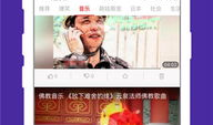 91破解视频,揭秘热门应用破解技巧与风险