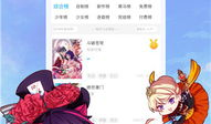 恶魔岛漫画,罪恶深渊的逃亡者